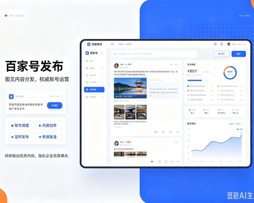 延川百家号信息发布代运营