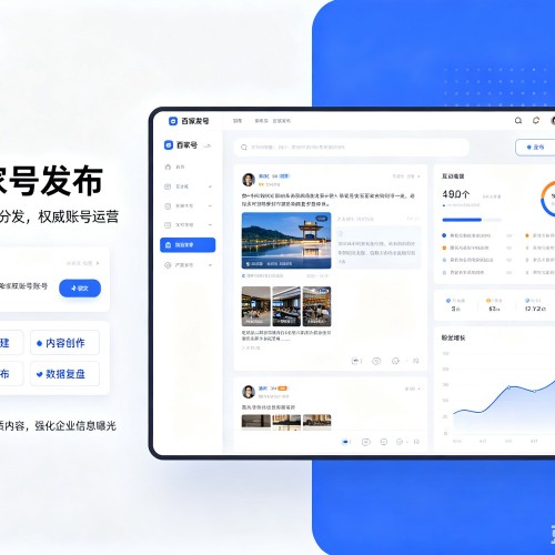 延川百家号信息发布代运营